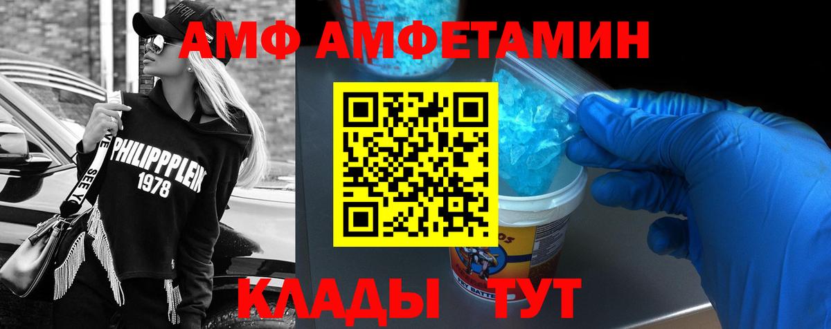 АМФ VHQ Сланцы