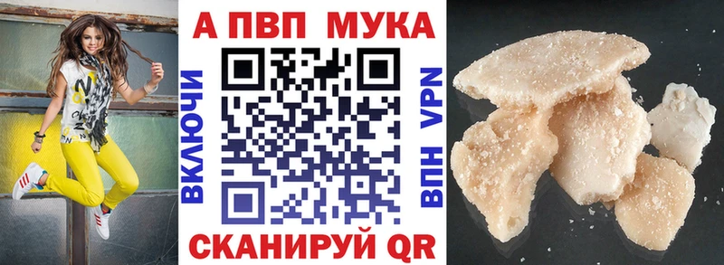 A PVP мука  где можно купить наркотик  Сланцы 