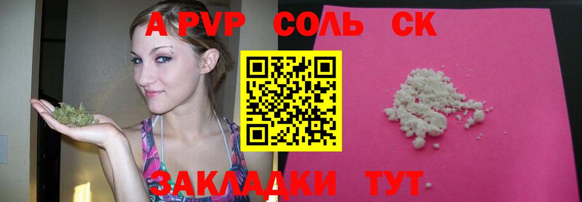 APVP крисы CK  Вход с VPN  Альфа ПВП мука  Альфа ПВП кристаллы  Сланцы 