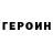 ГАШ гашик Bepa T.