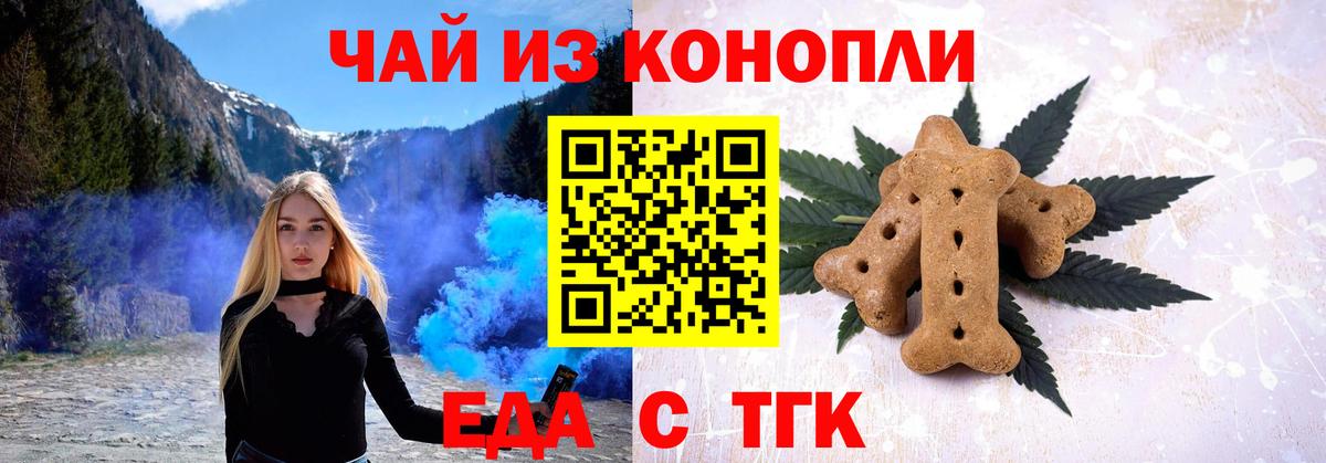 Сланцы  Печенье с ТГК марихуана  Вход с VPN 