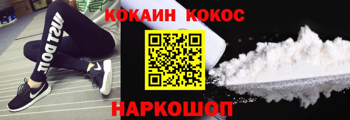Кокаин  Вход с VPN  КОКАИН 98%  Сланцы  Cocaine VHQ 