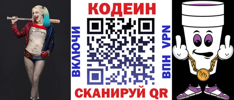 omg ТОР  даркнет сайт  Сланцы  Кодеин Purple Drank 