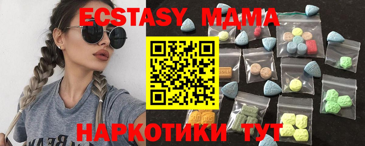 Сланцы  Экстази  Вход с VPN  ЭКСТАЗИ диски 