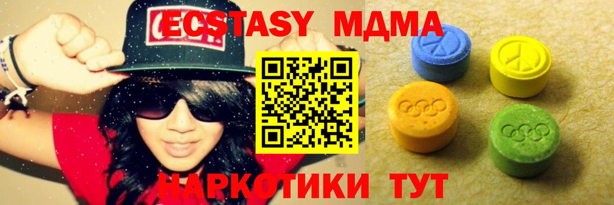 Ecstasy XTC Сланцы