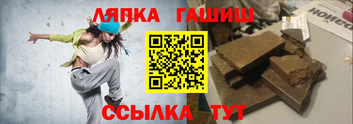 ГАШИШ  ГАШИШ hashish  что такое   Гашиш ice o lator  Сланцы  Вход с VPN 