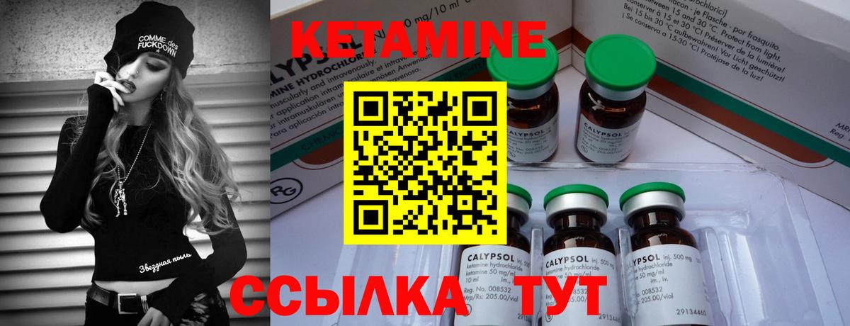 Сланцы  Кетамин VHQ  Вход с VPN 