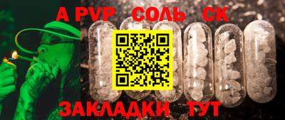 стафф Комсомольск-на-Амуре