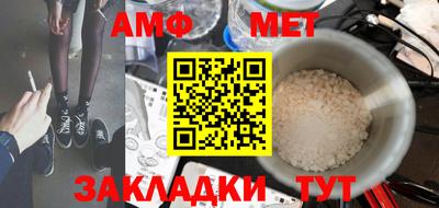 меф Кинель