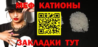 меф Кинель