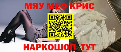 меф Кинель
