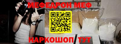 меф Кинель