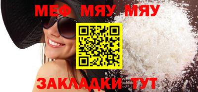 меф Кинель