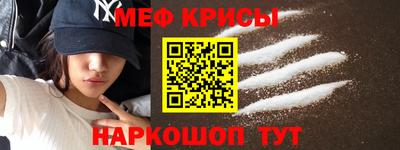 меф Кинель