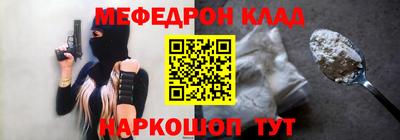 меф Кинель
