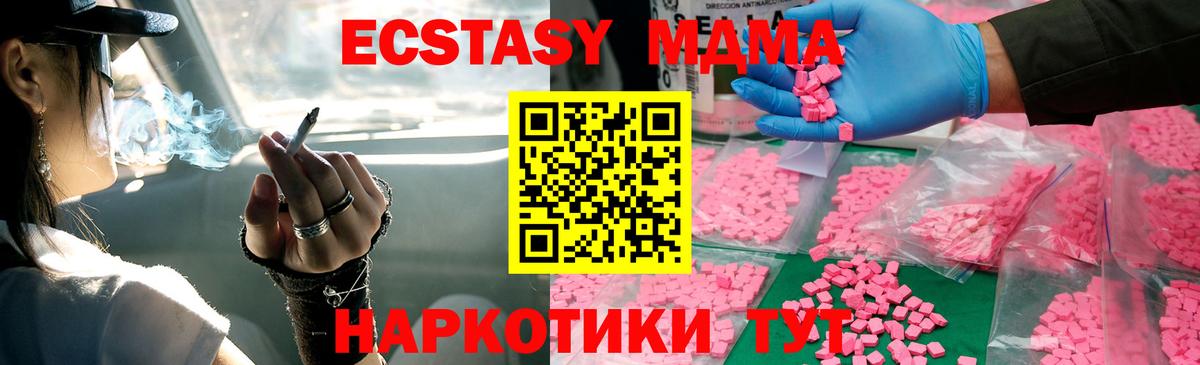 Сланцы  MDMA кристаллы  MDMA  MDMA молли  Вход с VPN 