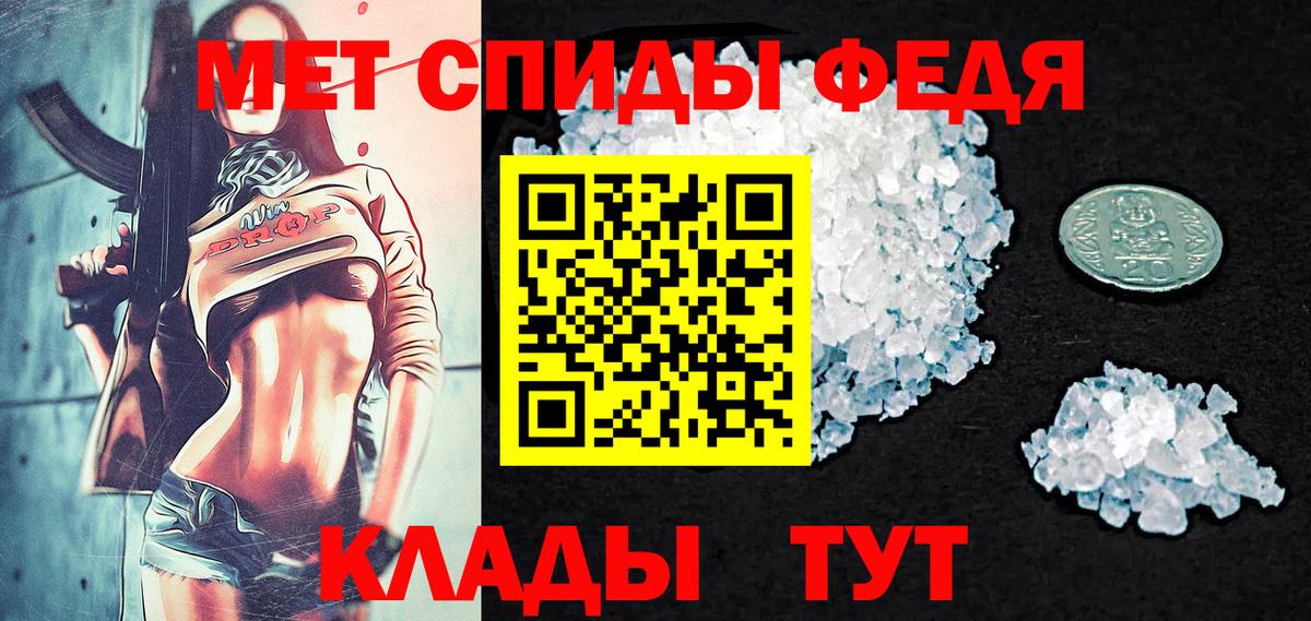 Сланцы  Первитин Декстрометамфетамин 99.9%  Вход с VPN 