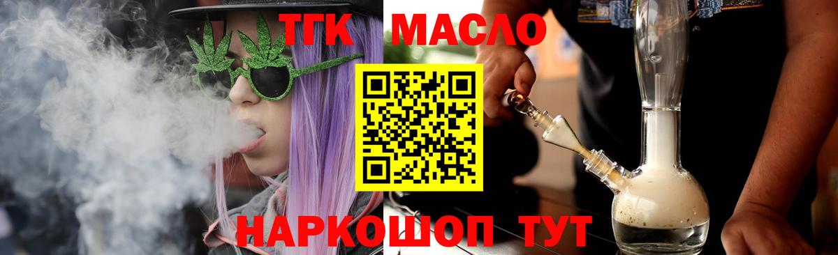 Сланцы  Дистиллят ТГК вейп  Вход с VPN  ТГК гашишное масло 